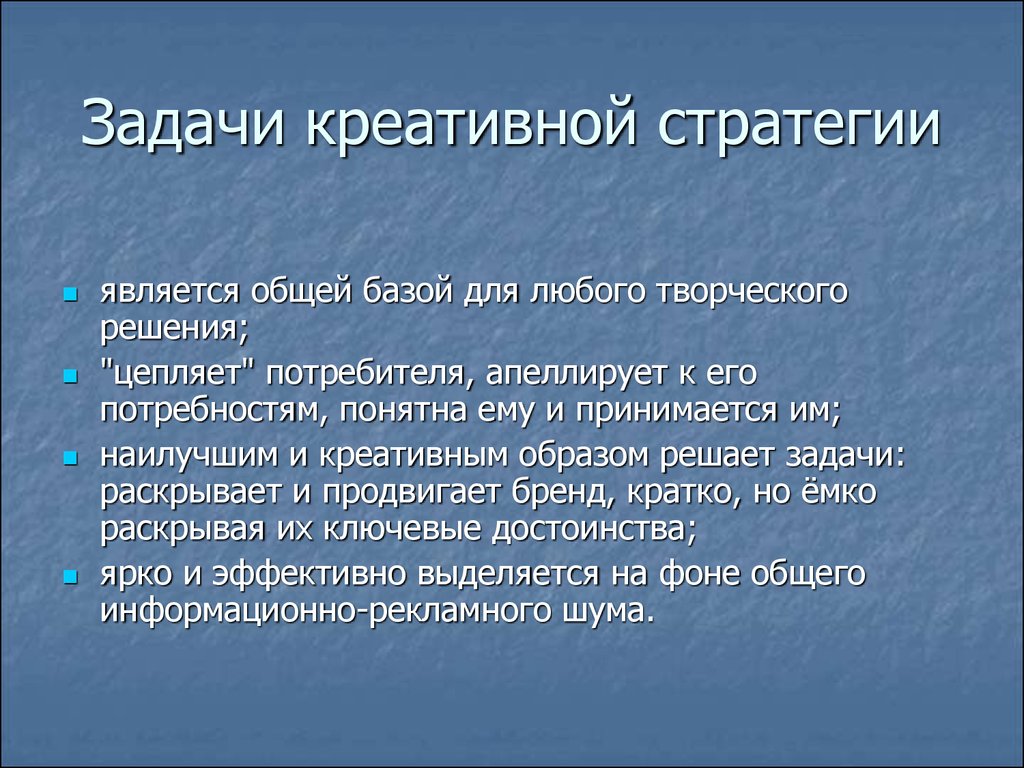 Задачи творческого проекта