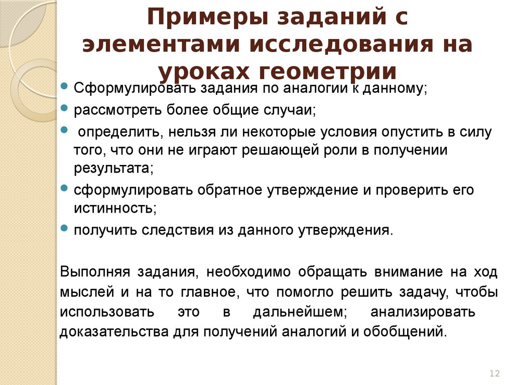 Исследовать элемент