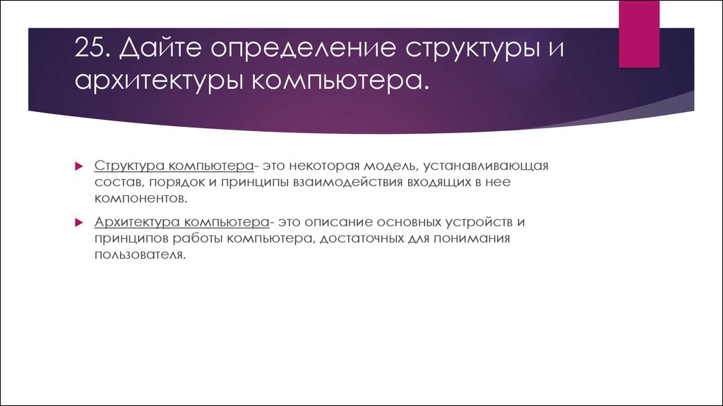 Дать определение структур. Патент на образовательные услуги. Структура ПК дайте определение. Что нужно чтобы получить патент. Патент на предоставление образовательных услуг.