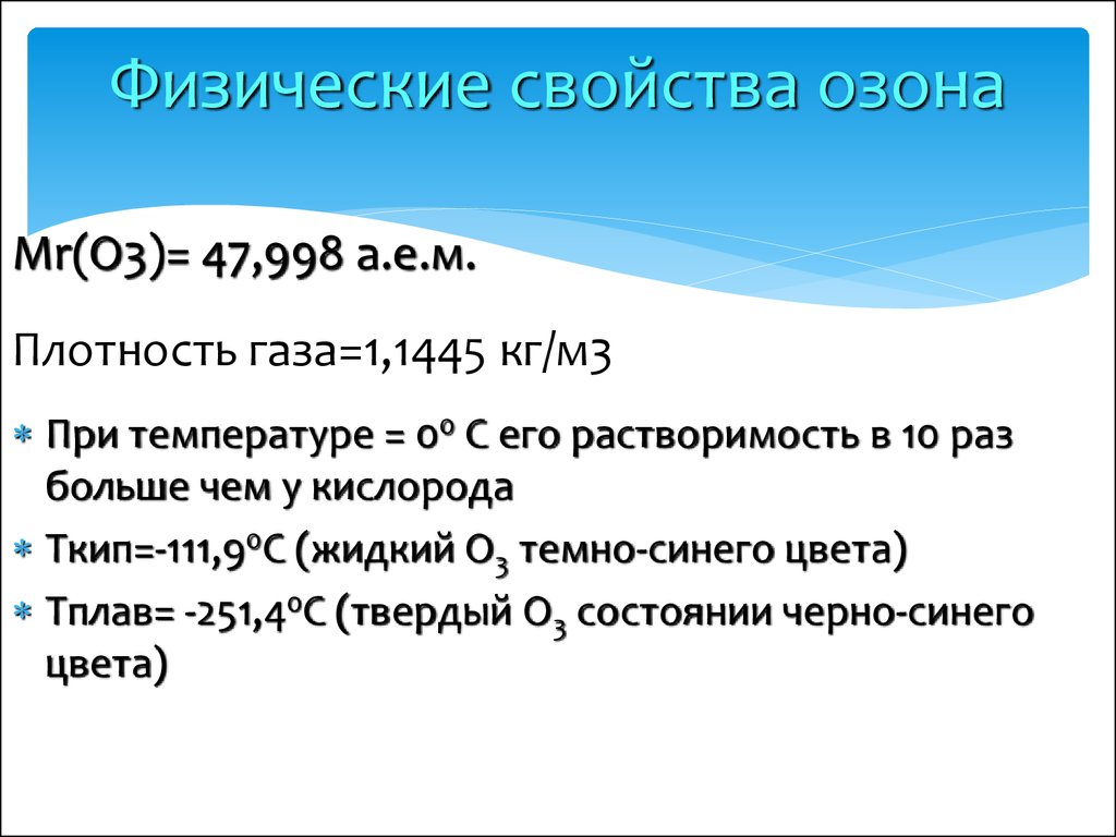 Сравните свойства кислорода и озона