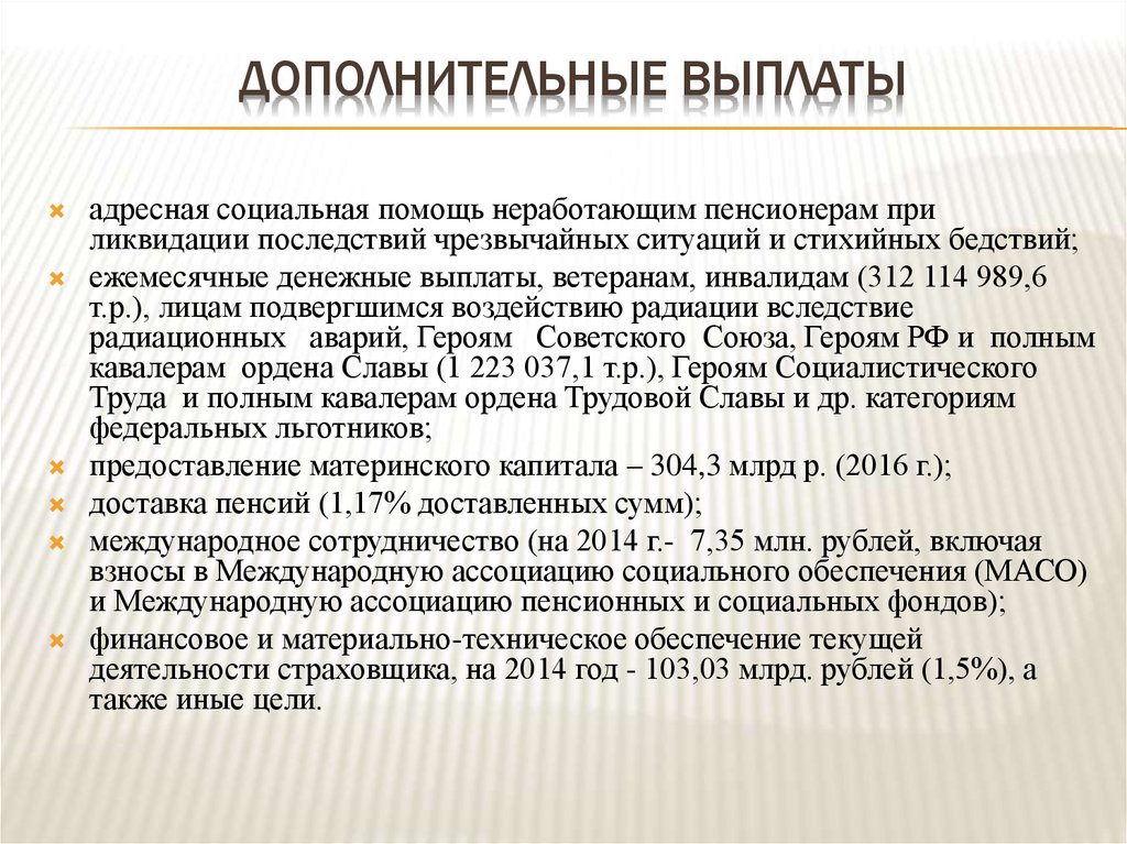 Выплаты гражданскому персоналу в 2024 году