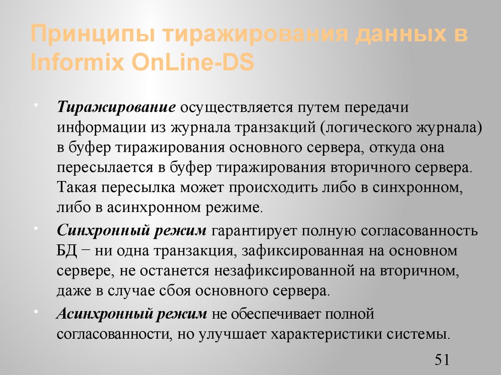 Возможность тиражирования практики. Технология тиражирования данных.