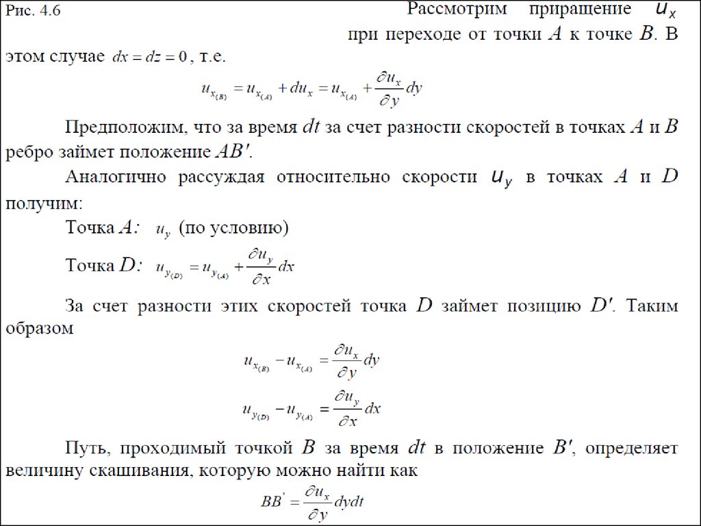 0 1 мат. Механика жидкости и газа.