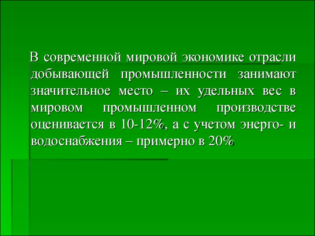 Географическое ресурсоведение и геоэкология 10 класс презентация