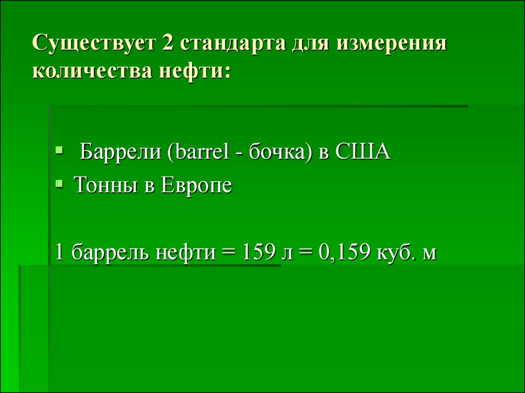 Количество информации равное единице