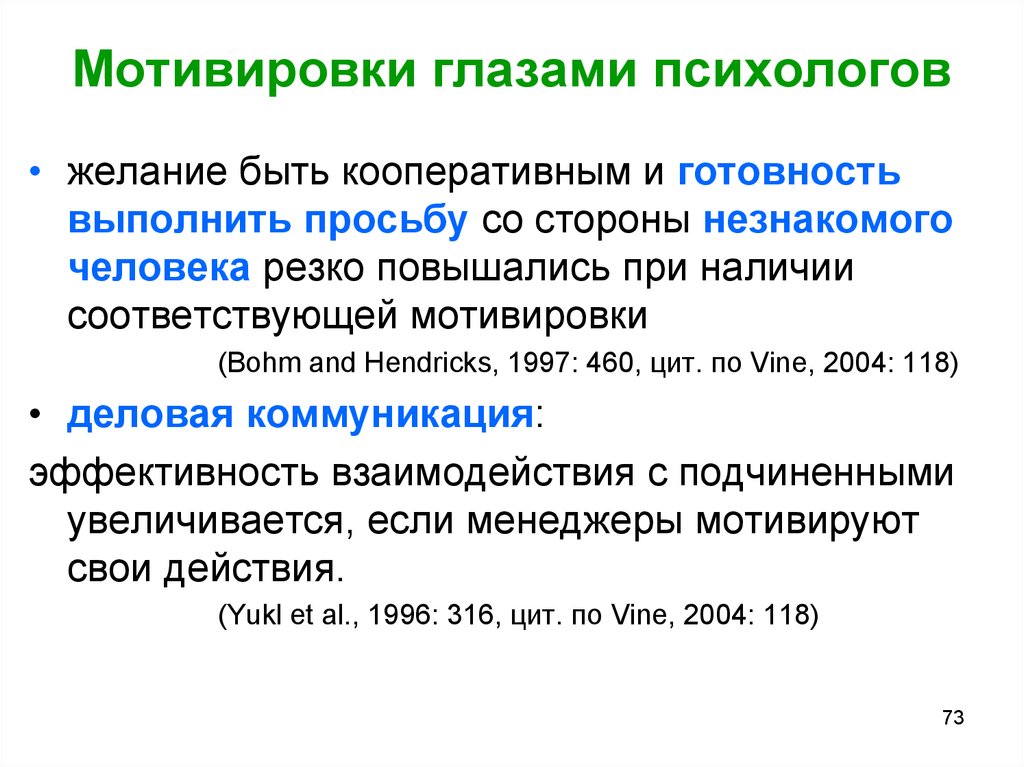 Подготовка актов. Мотивировка это. Мотивировки. Мотивировка сторонами это.