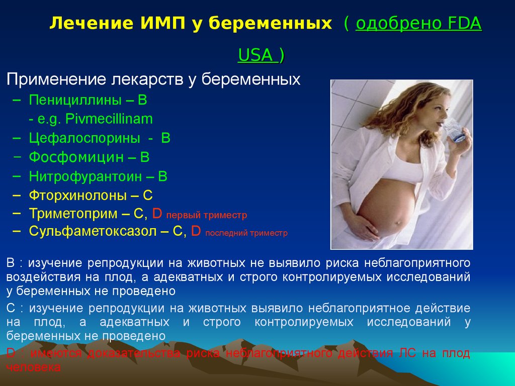Беременность после орви. Инфекционные заболевания беременных. Лечение беременных. Терапия для беременных. ОРВИ У беременных.