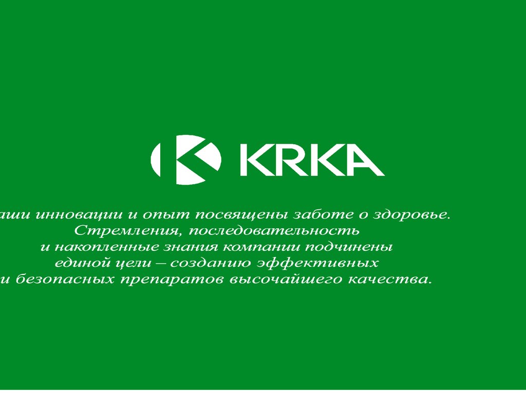 Цели и задачи на 1-2 квартал 2015 г. Основные приоритеты в работе