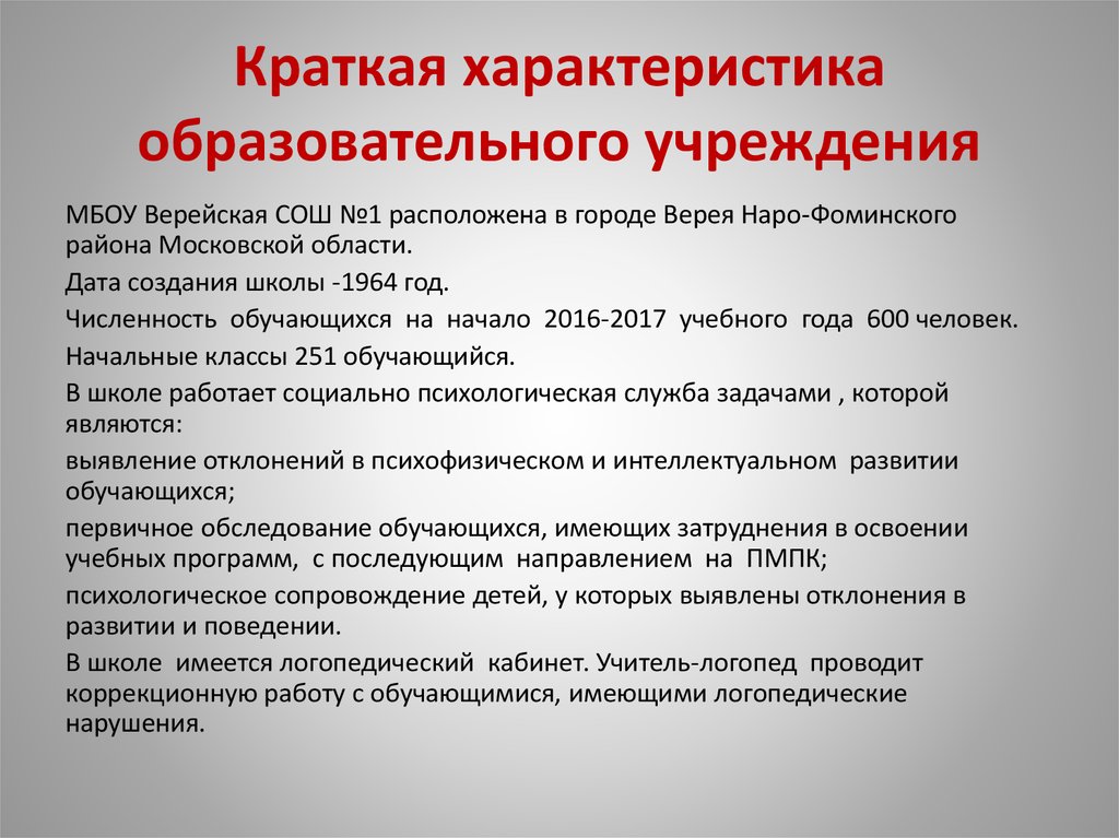 Охарактеризуйте деятельность эдукационной комиссии по плану