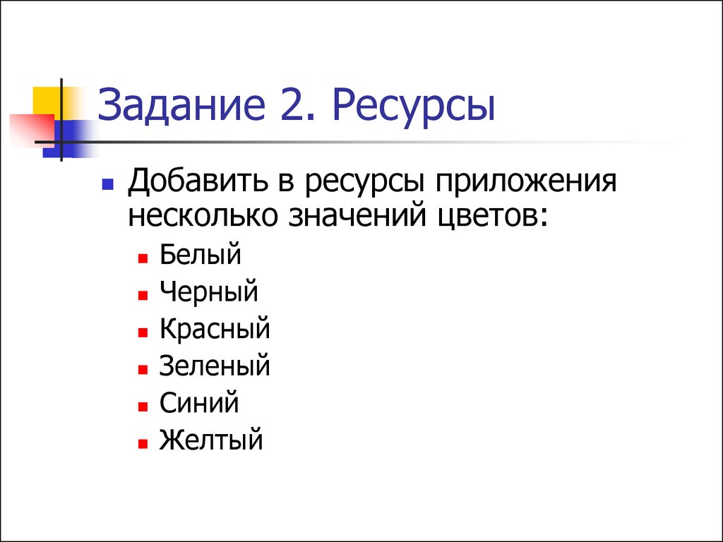 Добавь ресурсы. Ресурсы 2к.