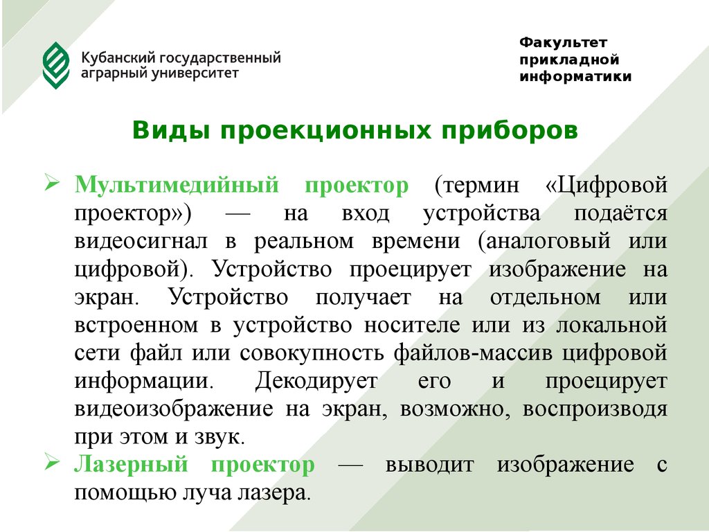 Цифровые термины. Термин цифровое изображение. Цифровизация термин. Прикладная Информатика текст.