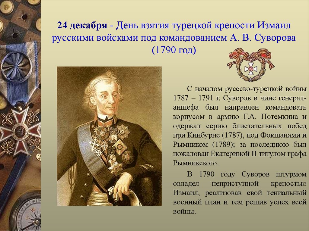 Разрабатывая совместно с французским военным командованием план возможной войны с германией