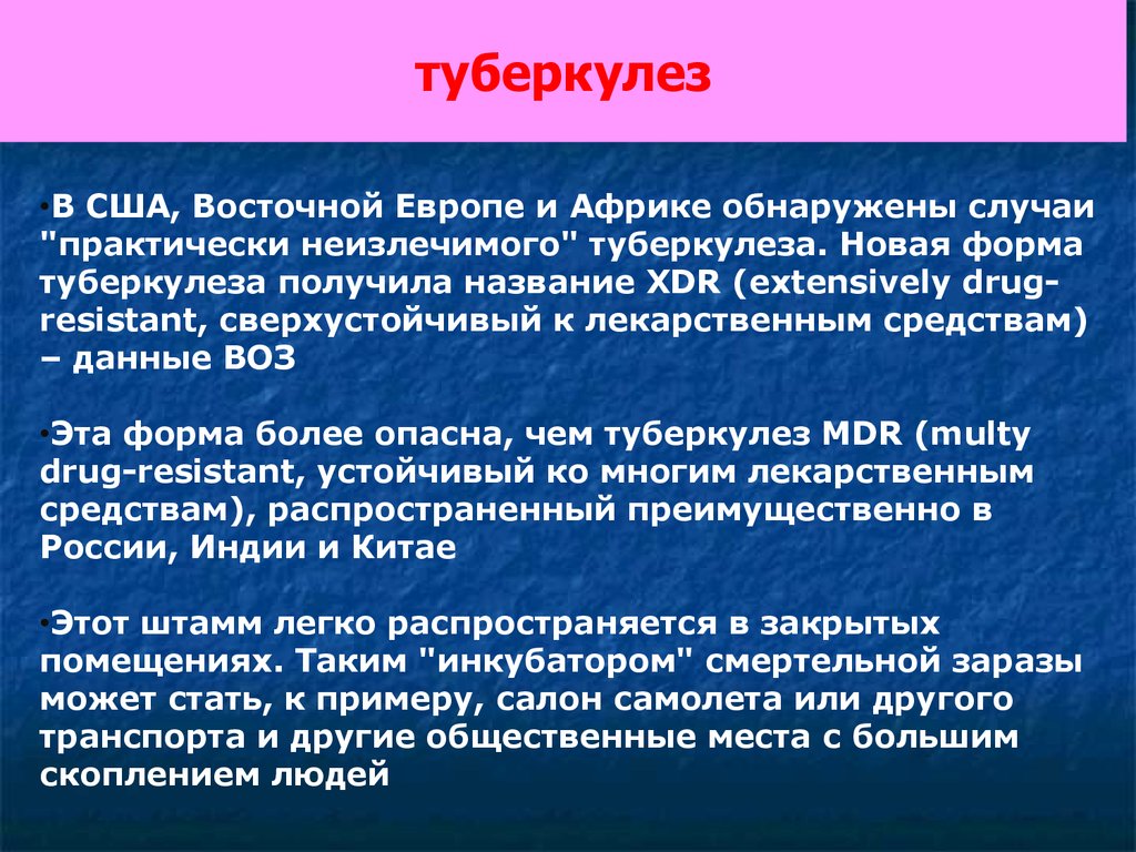 Новый туберкулез в британии. Туберкулез в Америке. Эпидемиология туберкулеза. Этиология и эпидемиология туберкулеза.