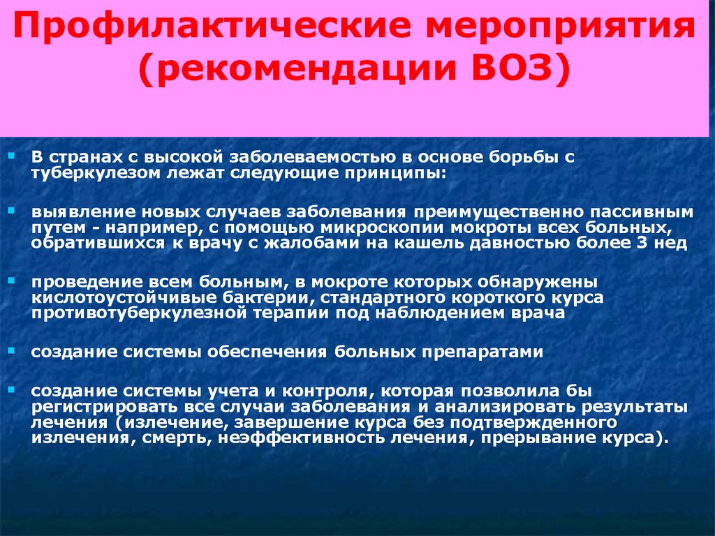 Презентация противоэпидемические мероприятия при желтой лихорадке