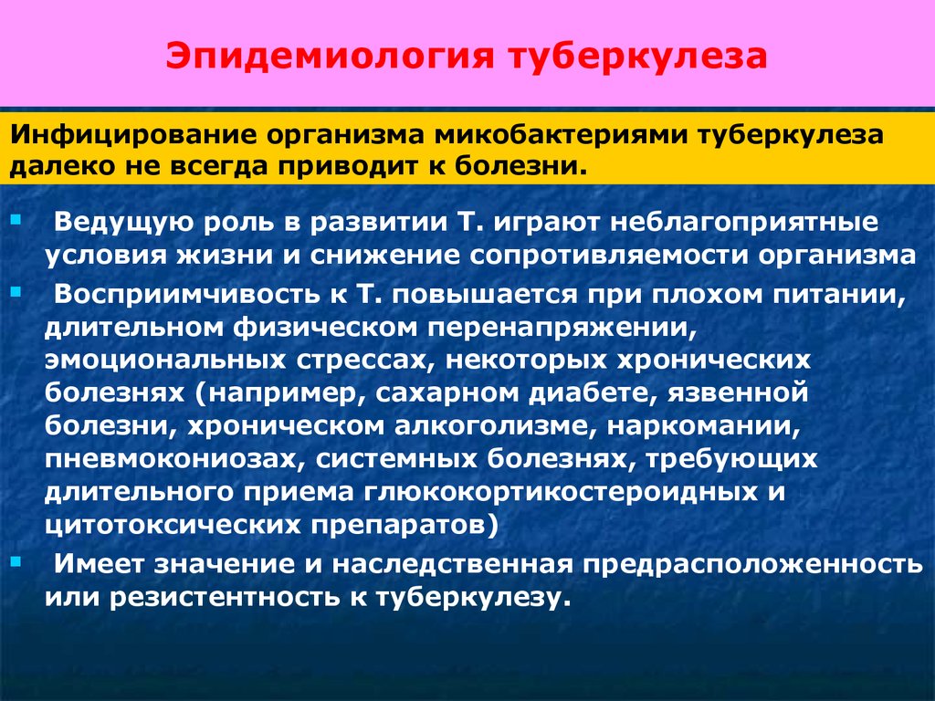 Какие больные туберкулезом являются наиболее опасными в эпидемиологическом плане