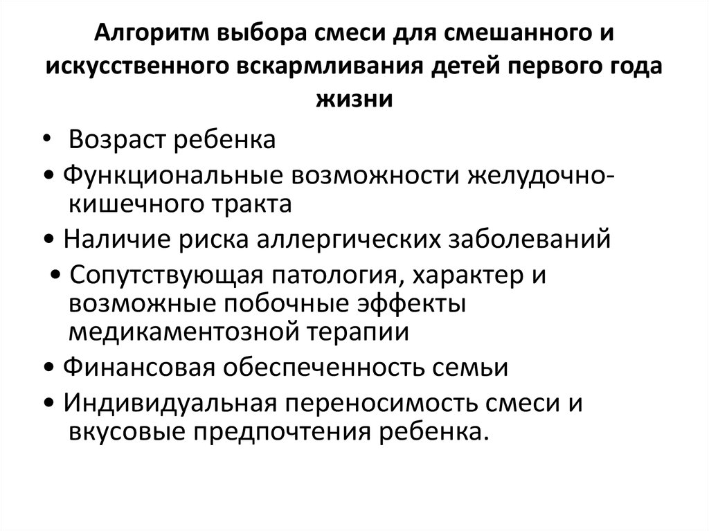 Естественное вскармливание имеет преимущества перед искусственным в плане обеспечения ребенка тест