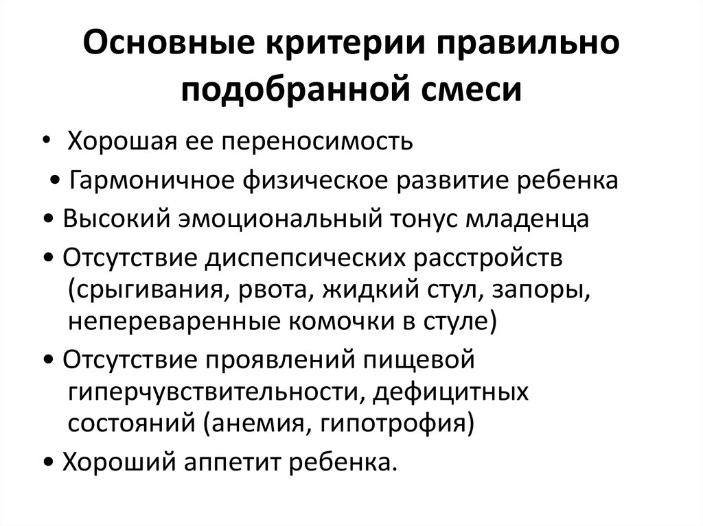 Основные критерии