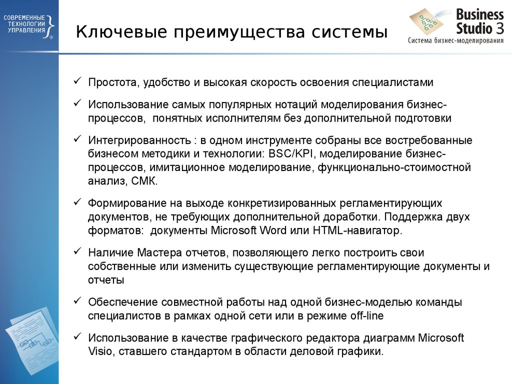 Использование бизнес информации