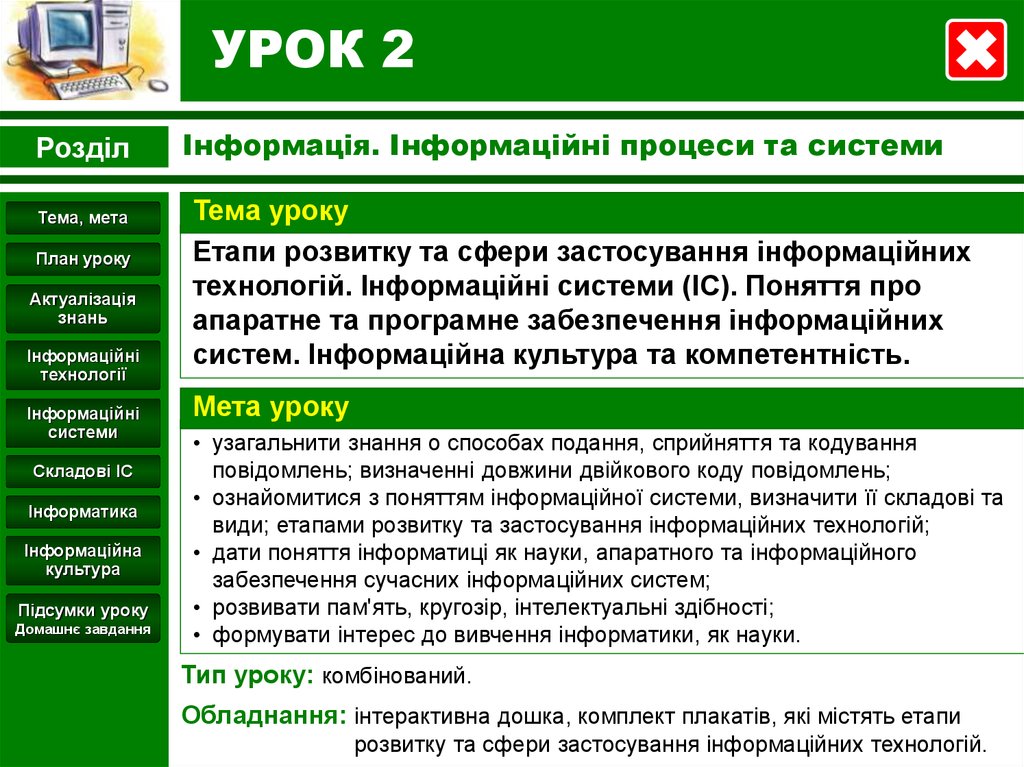 Контрольная работа по теме Зміст та етапи вимірювальних інформаційних технологій