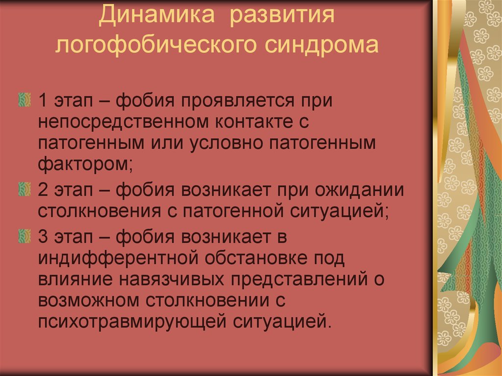 Характеризуется динамикой