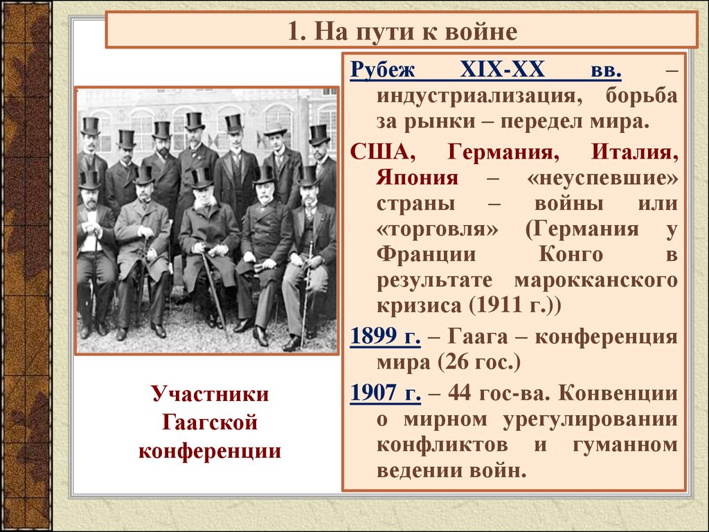 Первая мировая начало и конец даты. Первая мировая презентация. Россия в первой мировой войне.