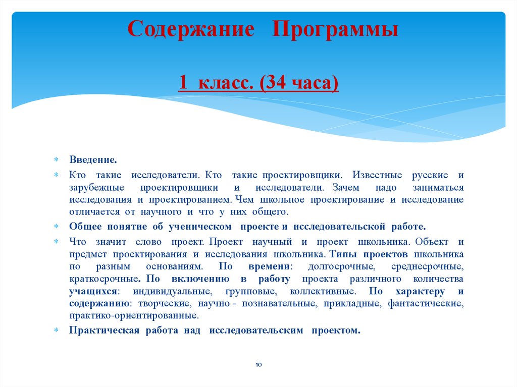 Программа внеурочной деятельности для начальной школы мой друг компьютер