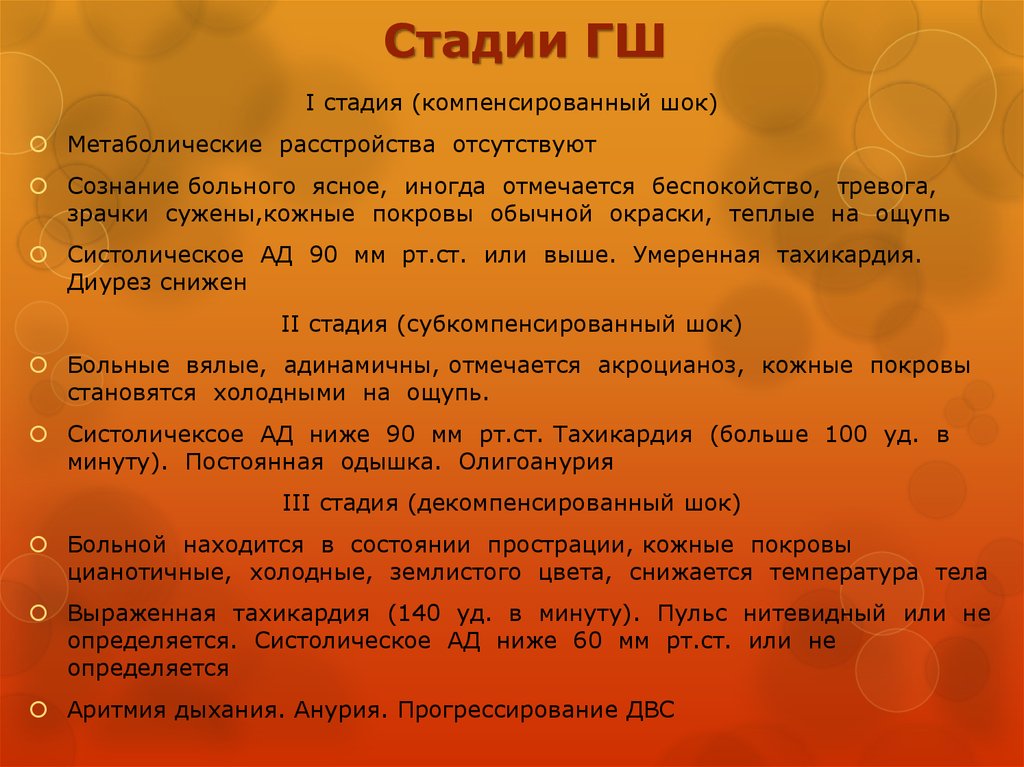 140 минут. Клиническая картина одн. Клиническая картина первой стадии одн. Первая стадия одн имеет следующую клиническую картину. Одн степени степени.