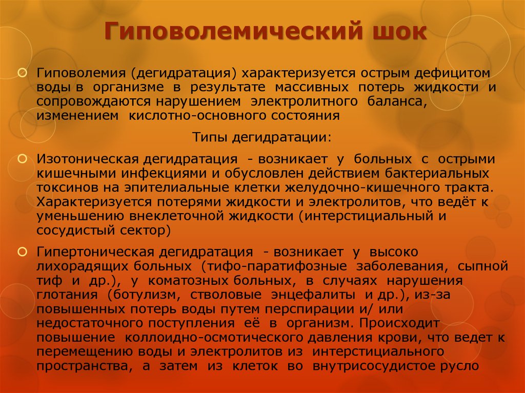 Предаваться наслаждению. Вяжущие и обволакивающие средства препараты. Синдром инфекционно токсического шока. Лекарства при ушибе головного мозга. Ушиб головного мозга средней степени.