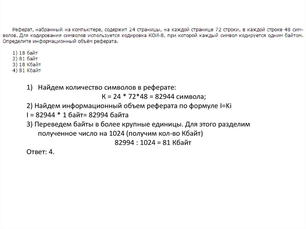 Статья набранная на компьютере содержит 16 страниц