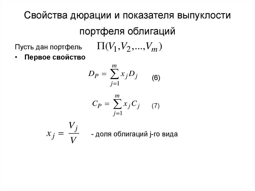 Дюрация облигации простыми словами