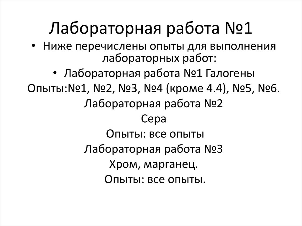 Оформление лабораторной работы