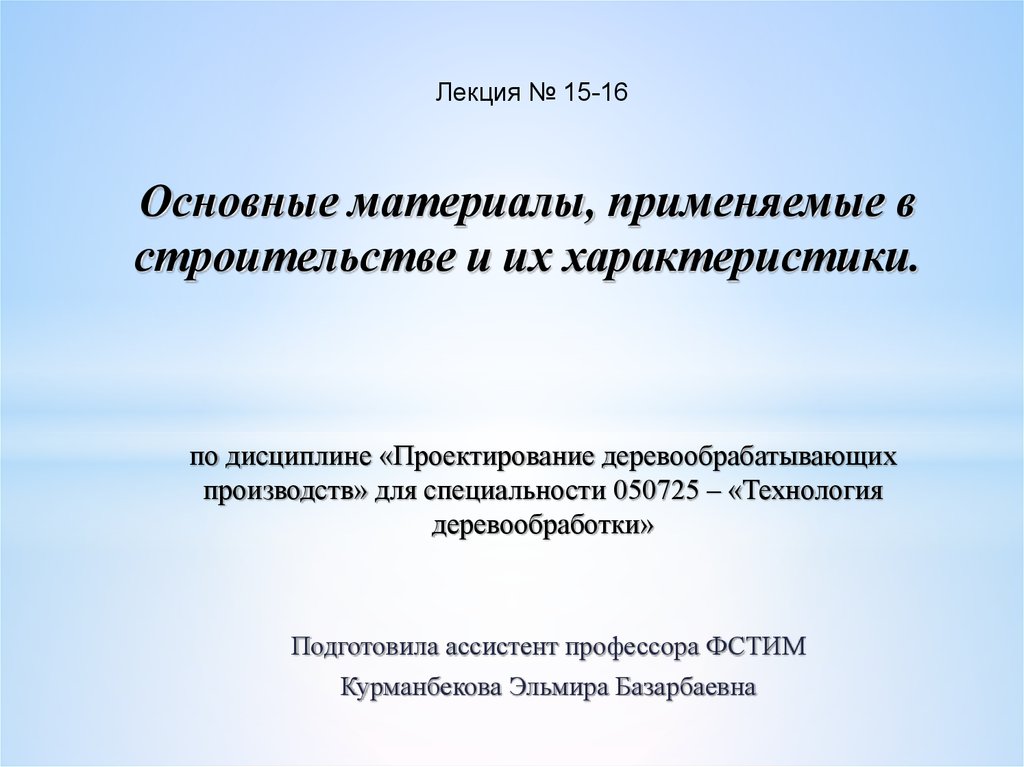 Общие материалы. Основные материалы. Материал содержательный. Базовые материалы. Основной материал.