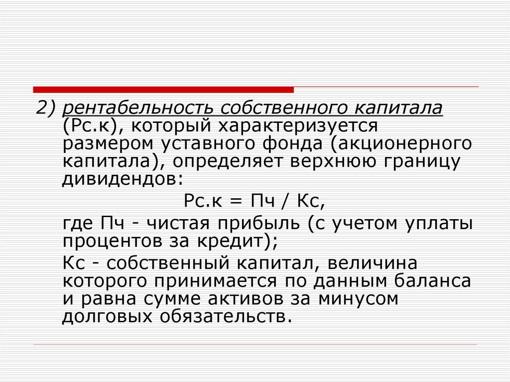 Фонды уставной капитал размер. Фонды уставной капитал. Фонда акционерного капитала. Узкимёсаноатлойиха уставной фонд.