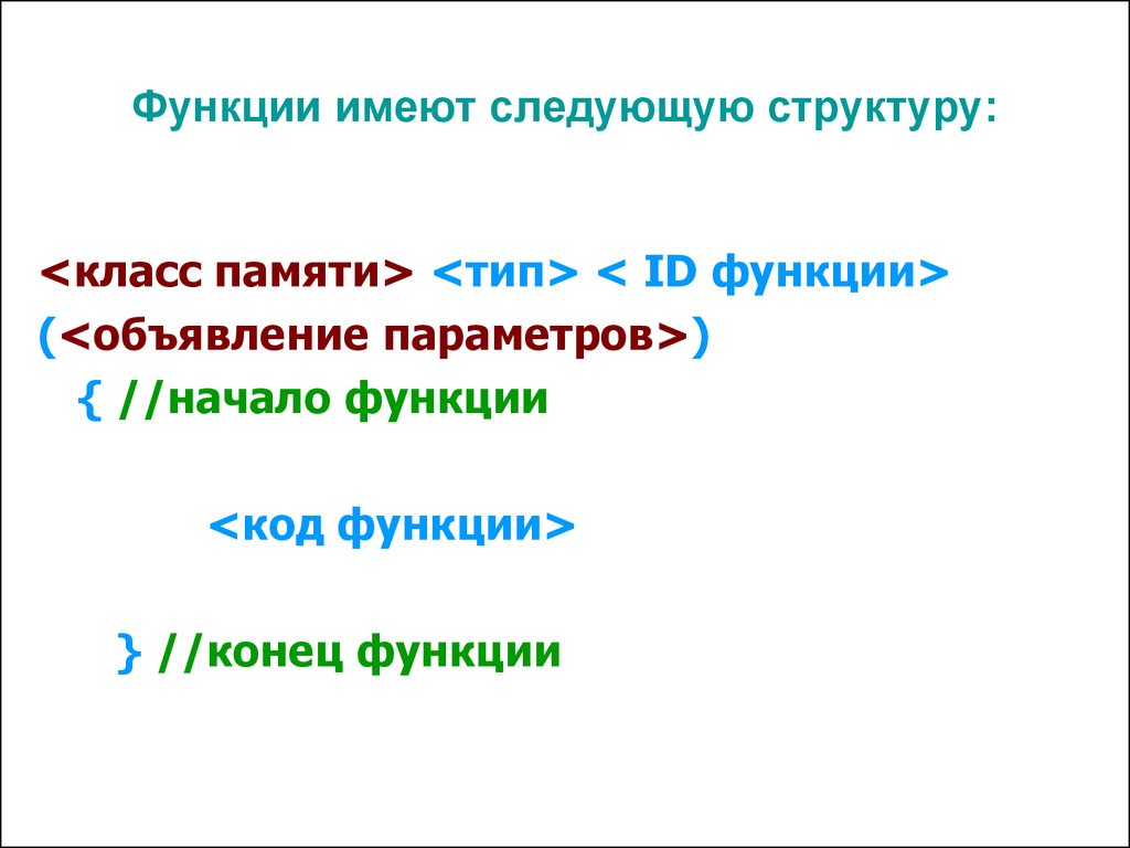 Имеет следующую структуру