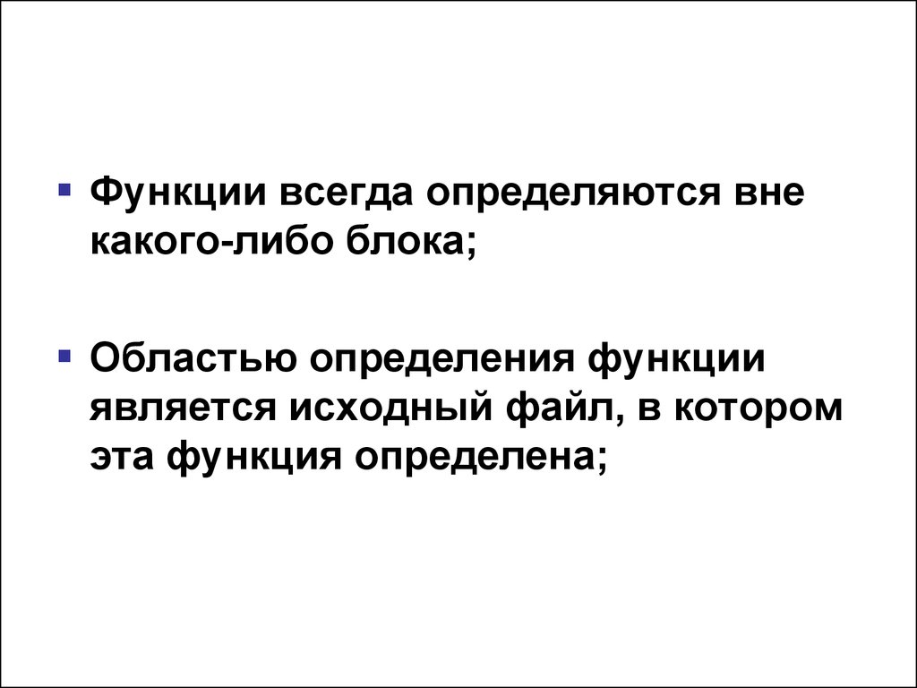 Определить вне. Всегда это определение. Функции которыми обладает Заголовок. Исходным форматом является. Её функцией является:.