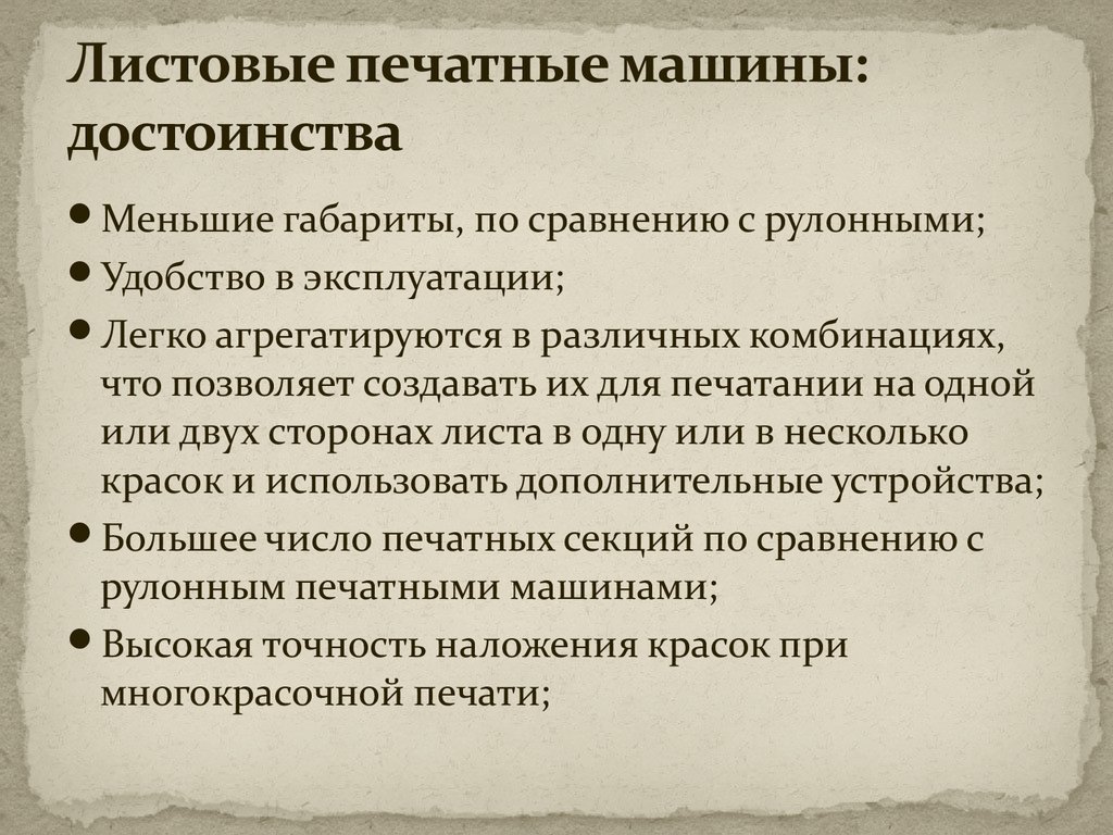 Технология печатных процессов - презентация онлайн