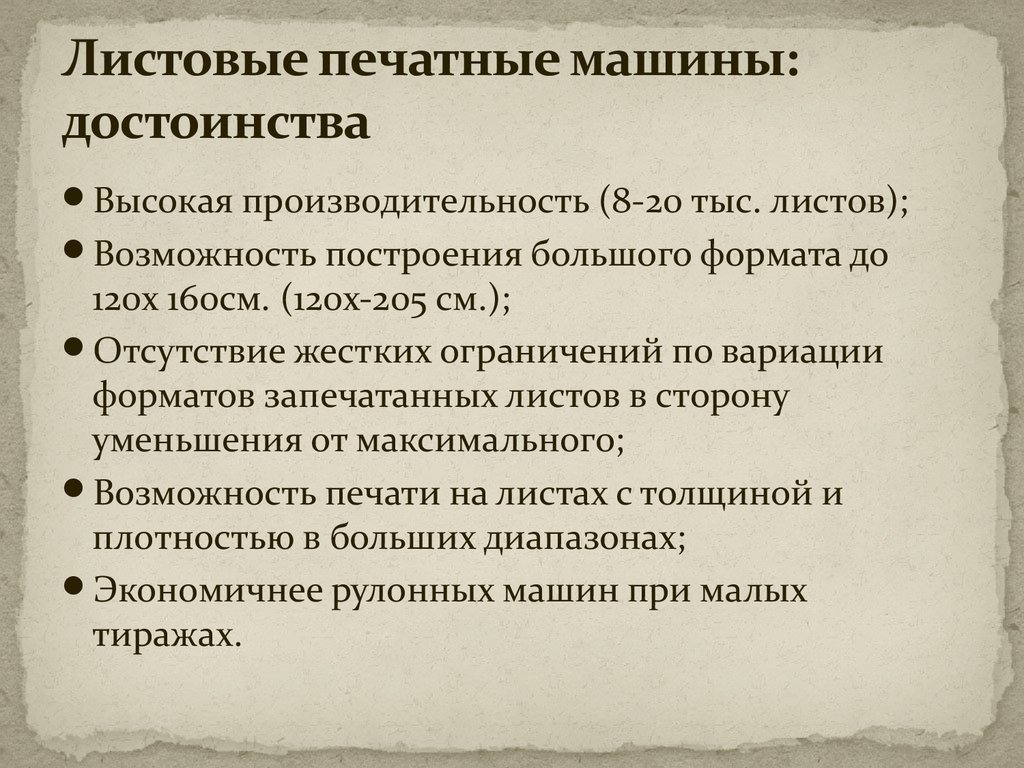 Технология печатных процессов - презентация онлайн