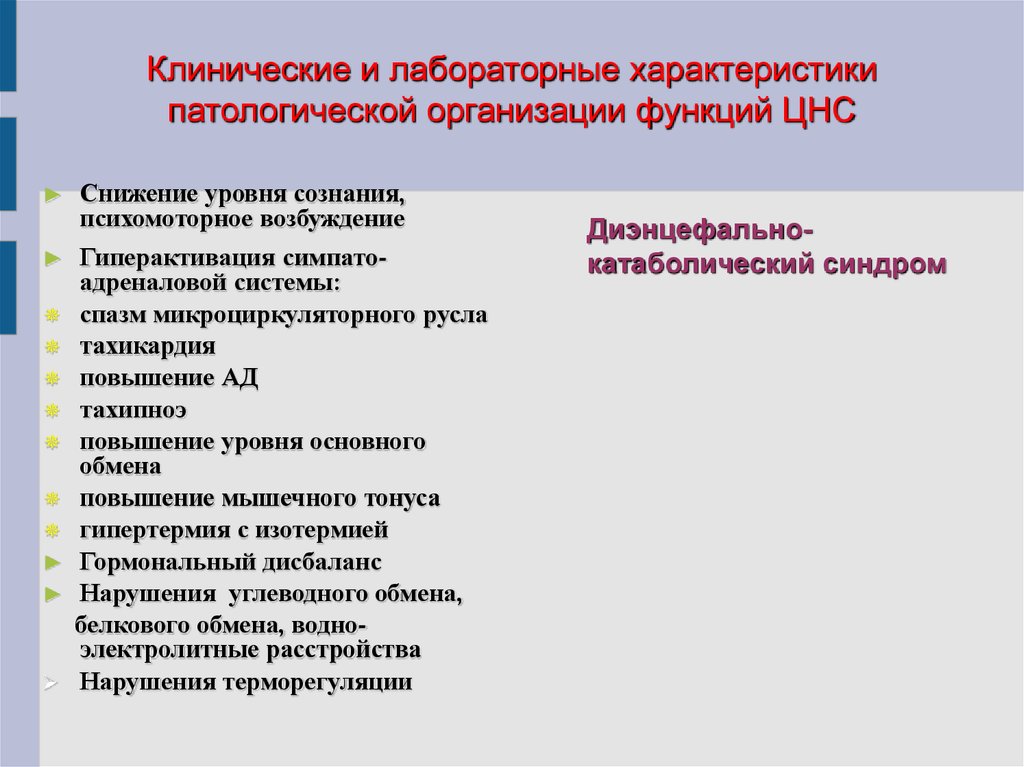 Характеристика лабораторная. Характеристика патологических систем. Клинико-лабораторная характеристика. Структурно функциональные звенья патологической системы. Патологическая система особенности.