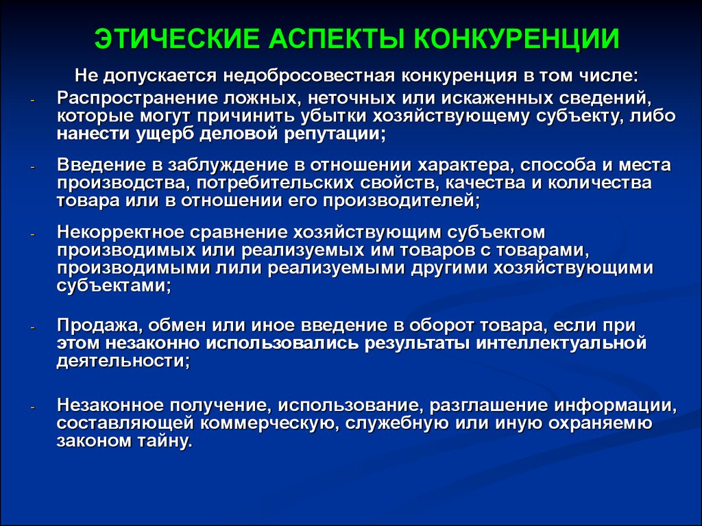 Методы анализа производства и конкуренции презентация