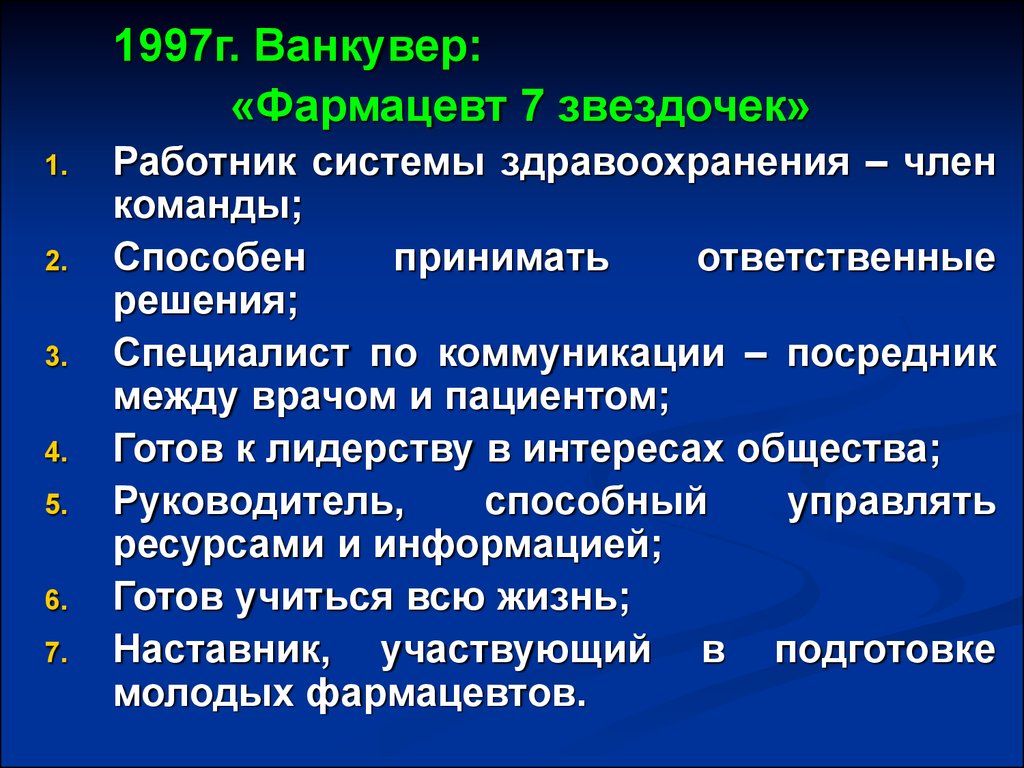 Биоэтические аспекты производства, дистрибьюции, рекламы и фальсификации  лекарственных средств - презентация онлайн