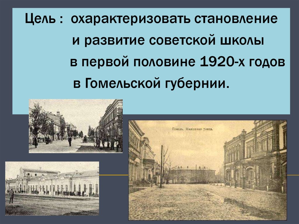 Страницы истории 1920 1930 годов презентация