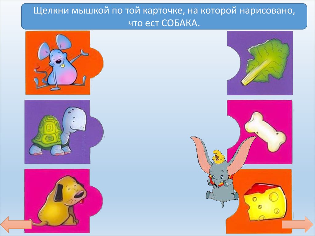 Интерактивные игры примеры. Интерактивные карточки для дошкольников. Интерактивные дидактические игры для детей дошкольного возраста. Интерактивные игрушки для дошкольников презентация. Интерактивная игра для дошкольников презентация.