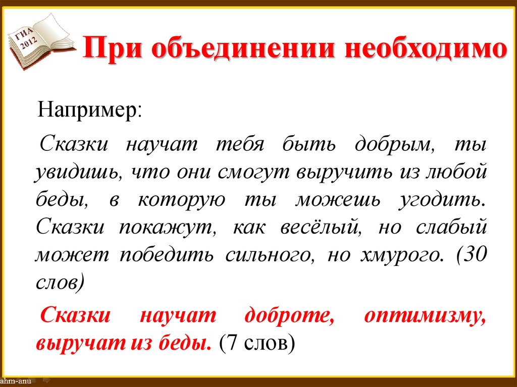 Например нужно. Сказки где слабые побеждают сильных. Сказки разных народов в которых слабые побеждают сильных. Сказки где слабый побеждает сильного 2 класс. Сказки разных народов в которых слабые побеждают сильных 2 класс.