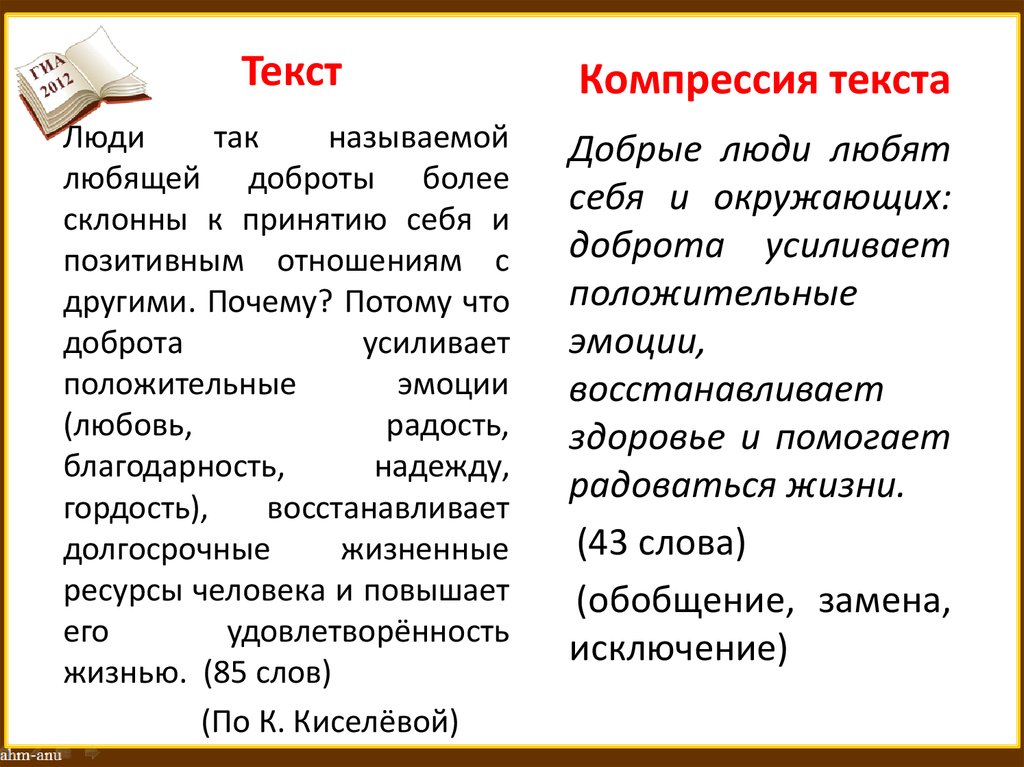 Надо ли знать природу сжатое изложение