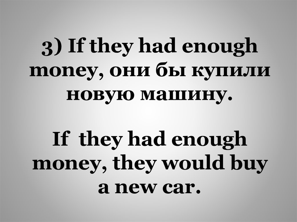 If they had enough money, they would buy a new car.