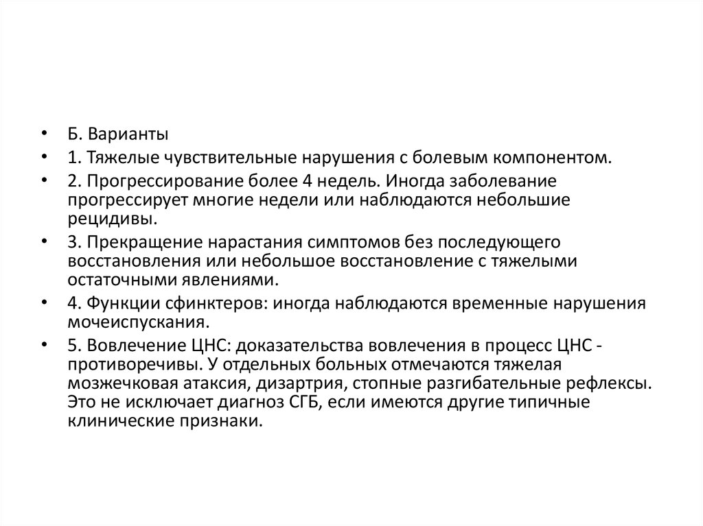 Проба барре положительная. Проба Мингаццини-Барре это. Верхняя проба Барре нижняя проба Барре. Проба Барре в неврологии. Верхняя проба Барре положительная.