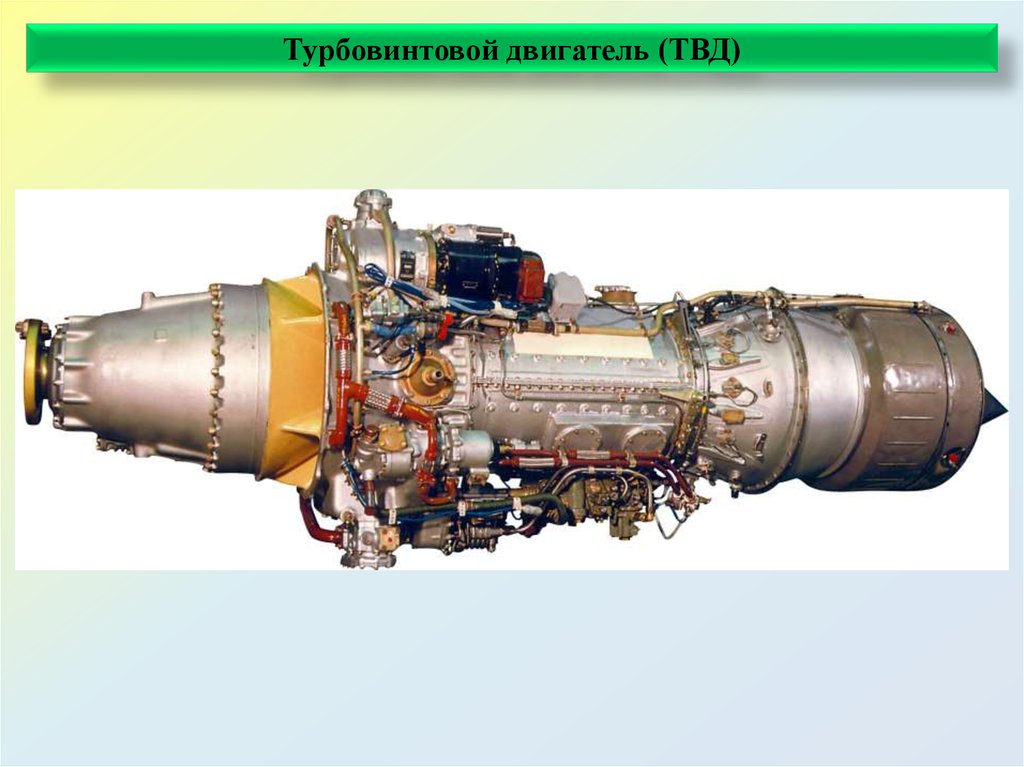 Журнал авиационные двигатели циам