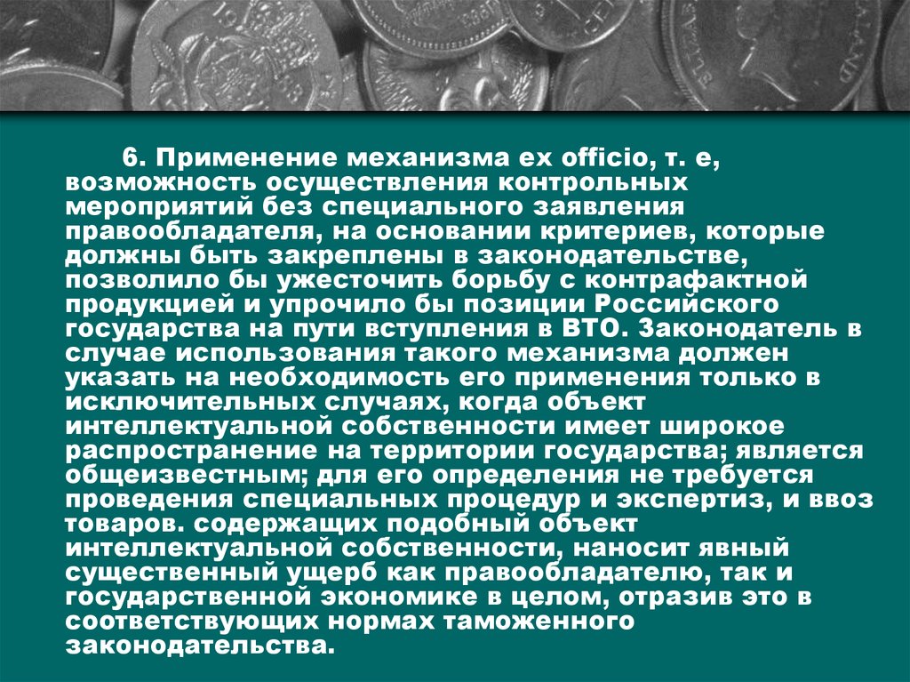 Фрагмент презентации в котором содержатся объекты презентации