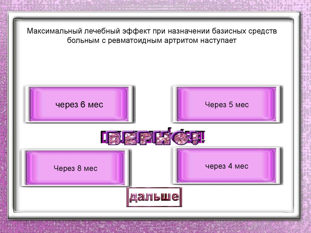 Информацию поставленную для решения задачи называют