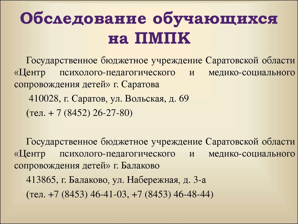 Организация и проведение государственной итоговой аттестации по  образовательным программам основного общего образования - презентация онлайн